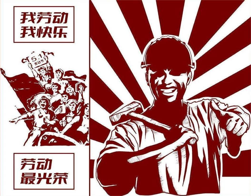 致敬劳动者，五一劳动节快乐！